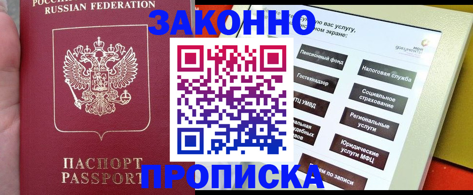 прописка для школы в Кораблино