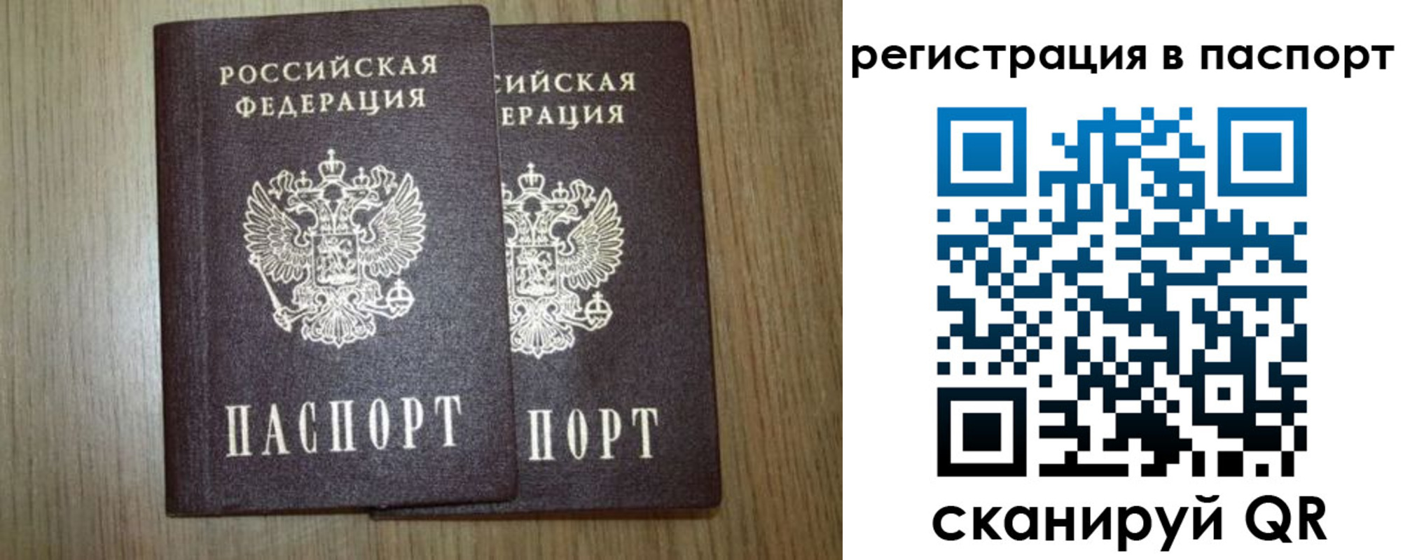 прописка регистрация в Кораблино