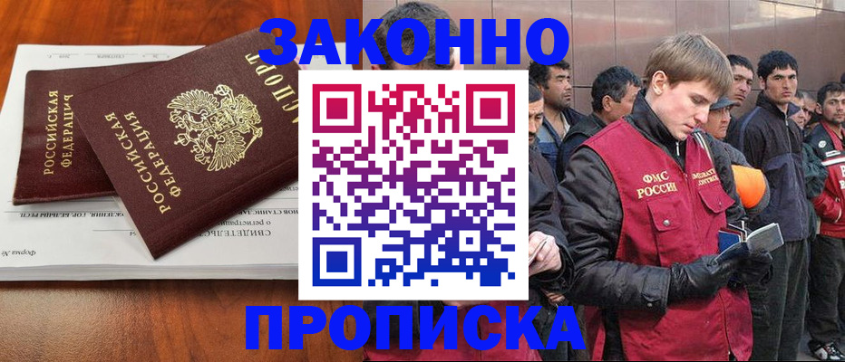 прописка от собственника в Кораблино