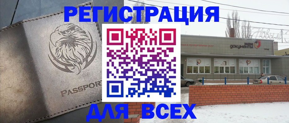 временная прописка в Кораблино
