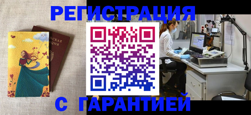 временная регистрация надежно в Кораблино