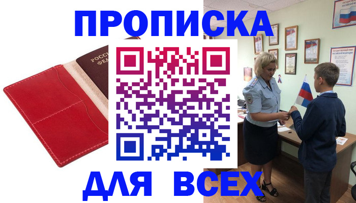 где прописаться в Кораблино