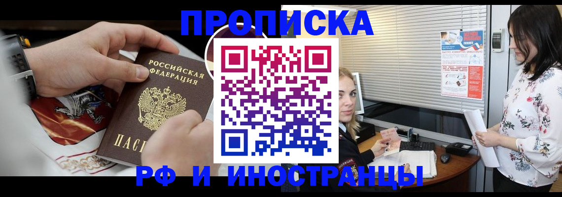 прописка в Кораблино