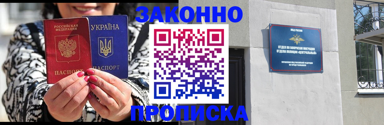 миграционный учет в Кораблино